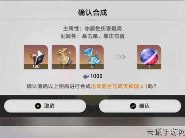 崩坏,星穹铁道装备合成系统详解及趣味玩法探索