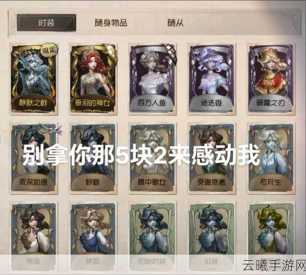 第五人格手游资讯,揭秘克制渔女的策略与趣味玩法