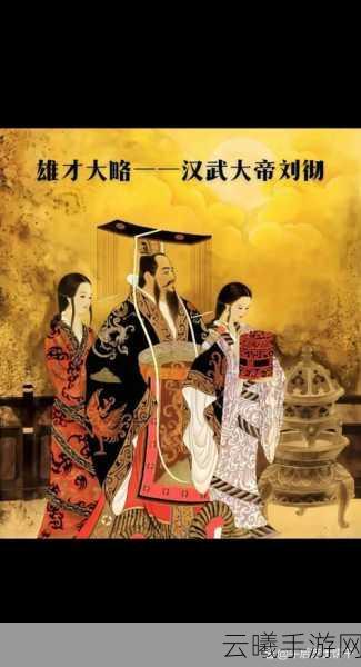 城主天下汉献帝强度全面分析，策略与权谋的巅峰较量