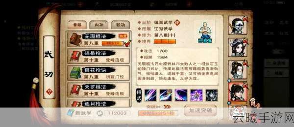 烟雨江湖一点红战力揭秘及趣味玩法探索