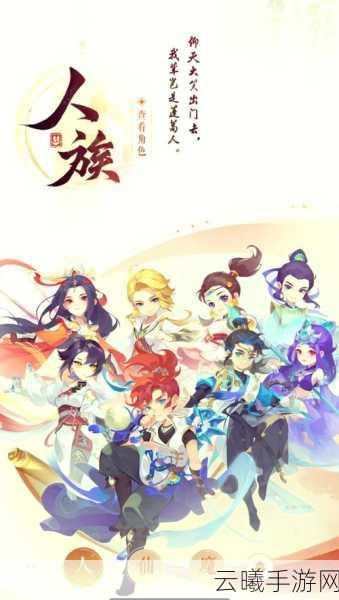 梦幻西游手游角色名字大揭秘，探索奇幻世界的无限可能