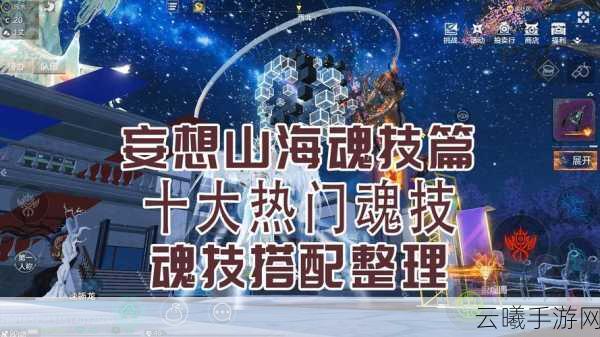 妄想山海神兵任务全攻略,解锁神秘神兵,探索奇幻世界