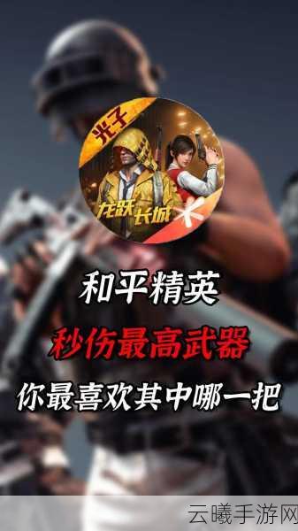 绝地求生刺激战场,之争再起,为你揭秘最强势的吃鸡利器与趣味玩法