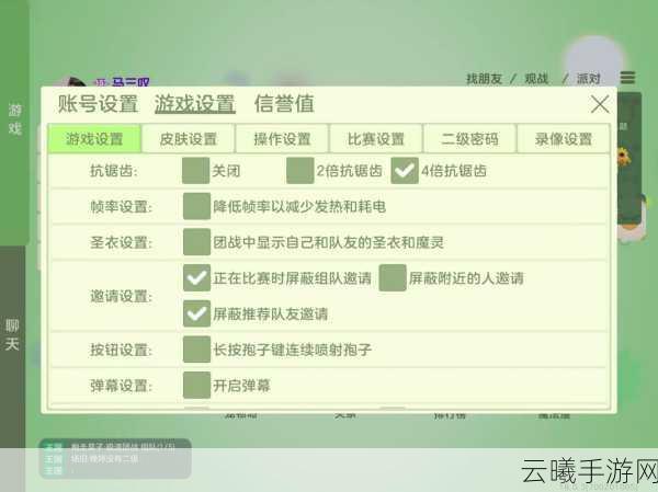 球球大作战按钮自定义攻略及趣味玩法揭秘