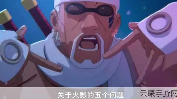 火影忍者手游资讯,高招奇拉比震撼登场,全新玩法等你来挑战!