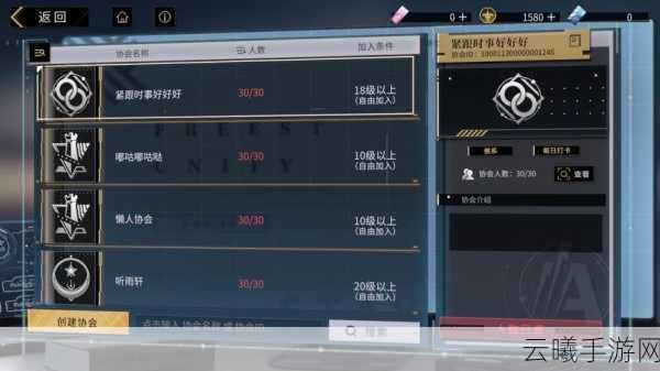 非匿名指令地产系统深度剖析与全角色信赖攻略