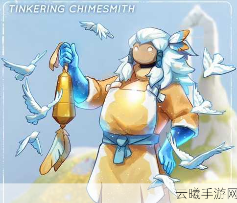 光遇乐钟修补匠手游新资料片盛大发布,探索音乐与光的奇妙交融
