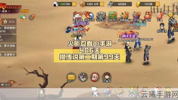 火影忍者OL手游生存探险玩法全攻略,挑战与奖励并存