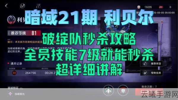 无期迷途破防机制与趣味玩法全面揭秘