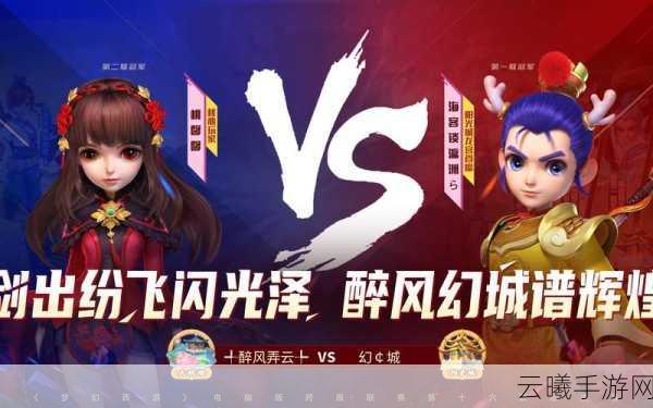 梦幻西游手游城市赛烽火再燃，第二场海选赛蓄势待发！