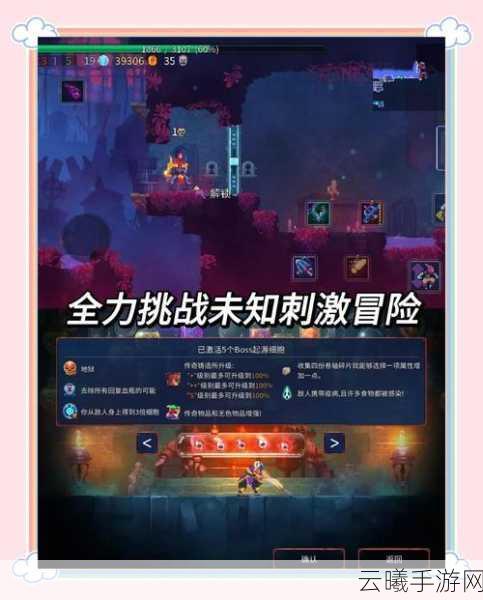 重生细胞手游攻略，如何获取壁垒白花及趣味玩法揭秘