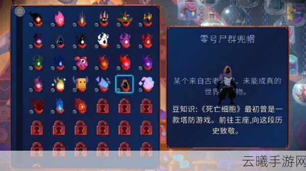 重生细胞手游攻略,如何获取壁垒白花及趣味玩法揭秘