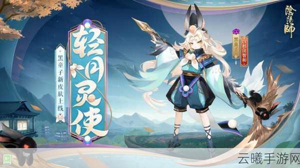 阴阳师黑童子阵容搭配全攻略，解锁极致战斗乐趣！