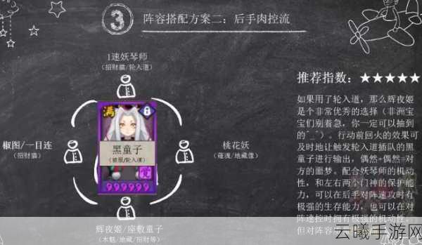 阴阳师黑童子阵容搭配全攻略,解锁极致战斗乐趣!