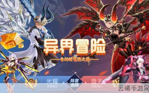 黑潮之上新区战力提升与开荒技巧全面解析，打造你的异界冒险之旅