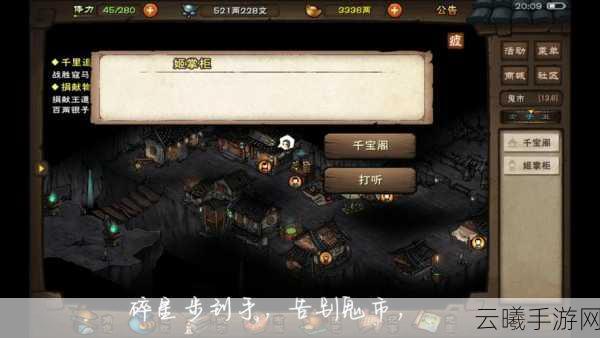烟雨江湖碧波碎星速刷攻略,解锁江湖奇遇,畅享武侠新玩法