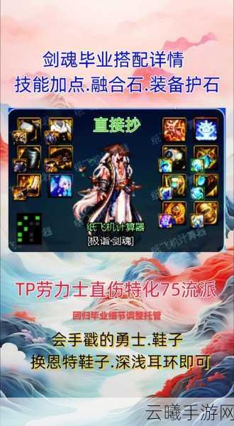 惊喜揭秘!地下城与勇士M腰带套装排名震撼发布,你的战斗神器何在?