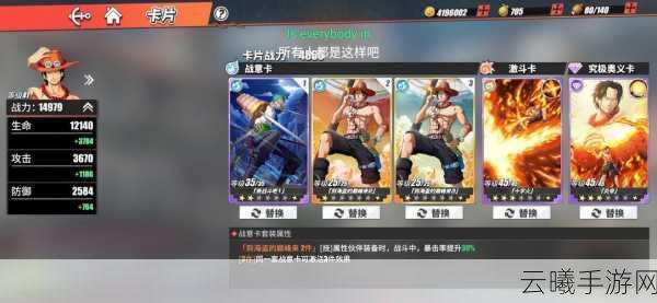 航海王热血航线角色切换全面指南,解锁战斗新境界,步骤详解与操作技巧大揭秘