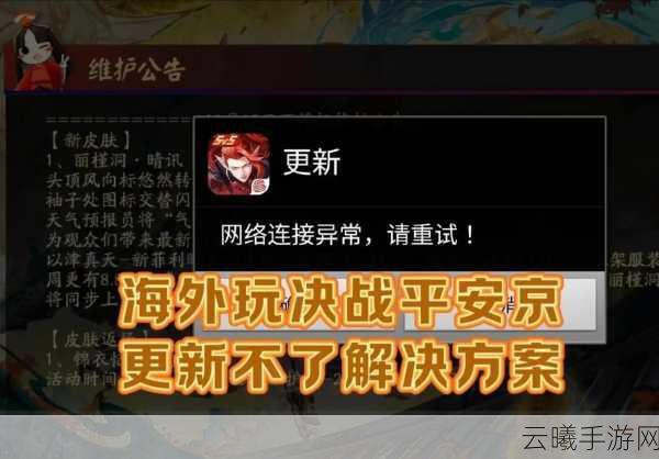 决战平安京人机对战模式,等级能否升级?解锁全新趣味玩法!