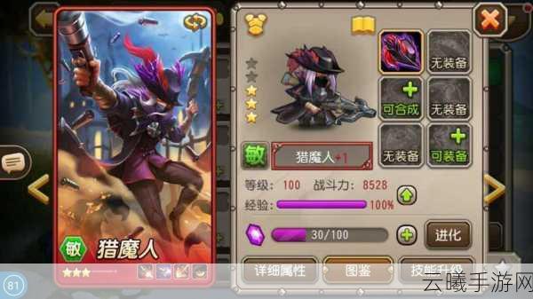 刀塔传奇猎魔人技能深度剖析与趣味玩法揭秘
