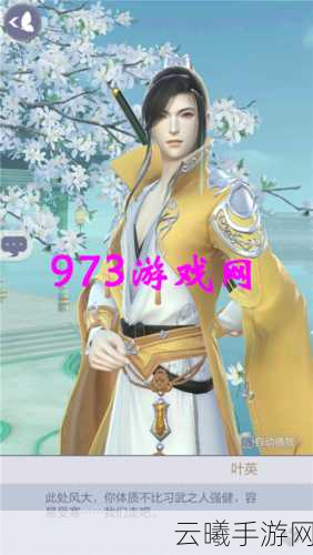 云裳羽衣叶英约会赏花攻略,解锁浪漫新玩法