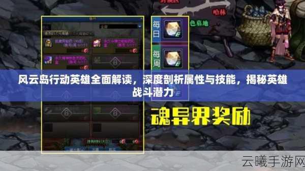 风云岛行动最新组队攻略,全面剖析角色定位、技能搭配与高效战术配合,揭秘趣味玩法!