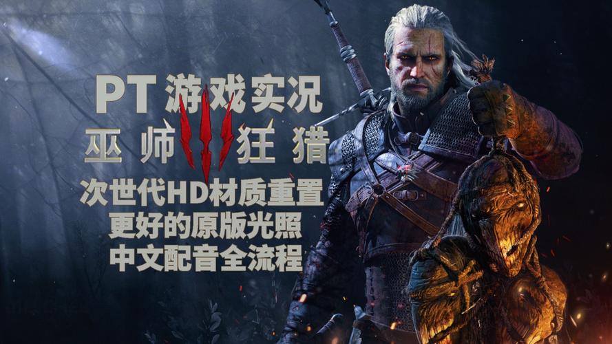 前<巫师3>团队匠心巨献,<The Blood of Dawnwalker>震撼登场