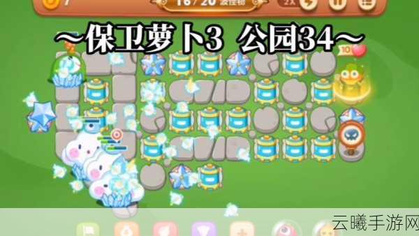 保卫萝卜3道具使用全攻略及趣味玩法揭秘
