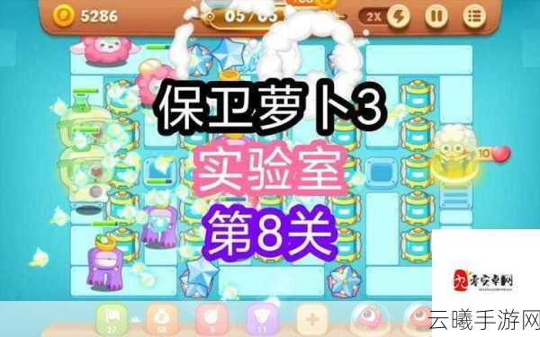 保卫萝卜3道具使用全攻略及趣味玩法揭秘