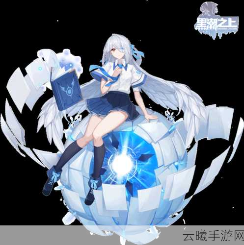 黑潮之上手游震撼发布,全新少女瓦拉角色闪耀登场,探索异能世界的无限可能!