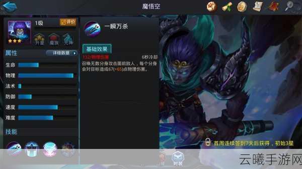 乱斗西游2全五星英雄对决，魔悟空VS孙悟空，谁才是你的战斗首选？