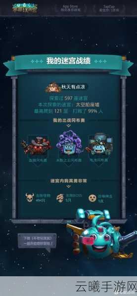 不思议迷宫太空船废墟探秘，深度彩蛋解析与神秘宇宙发现之旅