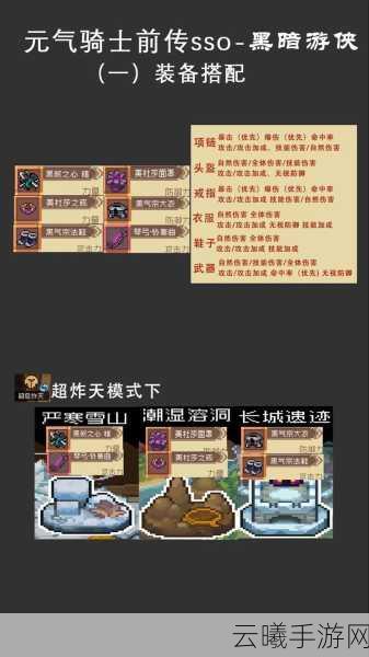 元气骑士前传游侠技能加点全攻略,打造无敌射手盗贼组合!