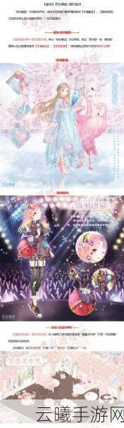 奇迹暖暖第十九章公主级S搭配攻略，解锁时尚新纪元，探索梦幻搭配之旅