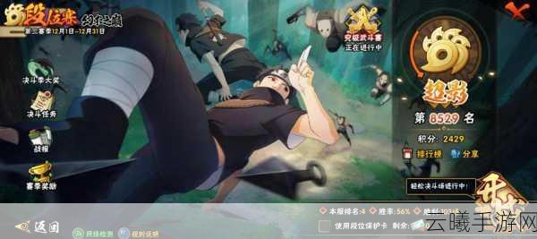火影忍者手游持续优化升级,打造顶尖移动格斗电竞新体验