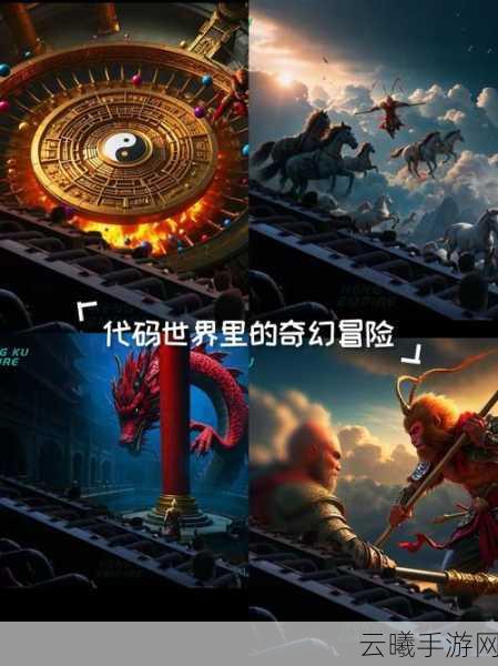 龙武九游版震撼上线,重温经典冒险之旅,探索未知世界的奇妙玩法