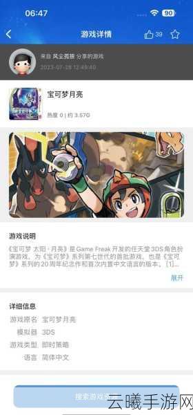 3ds口袋攻略，口袋妖怪XY全面攻略指南，解锁无限乐趣！