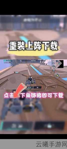 决战效应，重装上阵手游震撼登陆Steam，限时免费，即刻开玩！