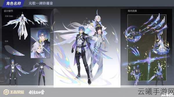 王者荣耀云中君源梦皮肤投票全攻略及趣味玩法揭秘