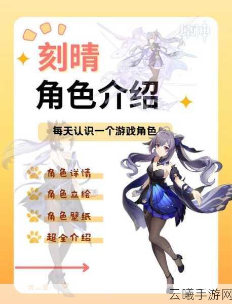 原神刻晴角色搭配攻略，打造无敌战斗小队，探索奇幻世界的无限可能！