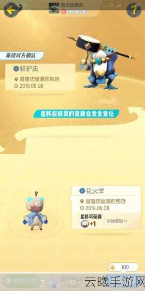 一起来捉妖星耀朱雀攻略,大小号交换,必得神兽秘籍