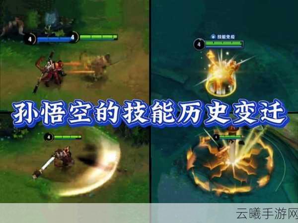 王者荣耀孙悟空技能强化普攻全解析，打造无敌身法猴