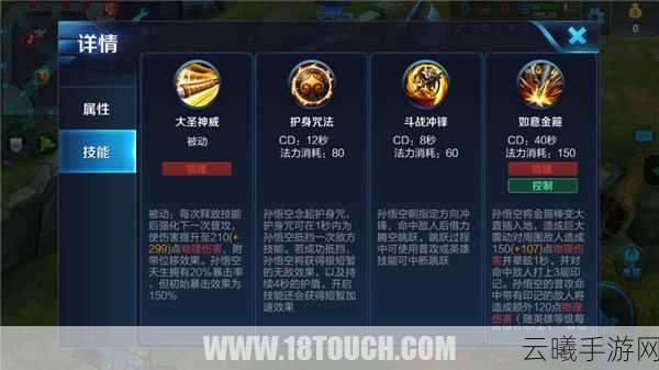 王者荣耀孙悟空技能强化普攻全解析,打造无敌身法猴