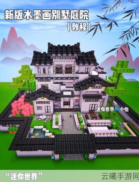 迷你世界小王子建房全攻略,创意无限,打造梦幻家园