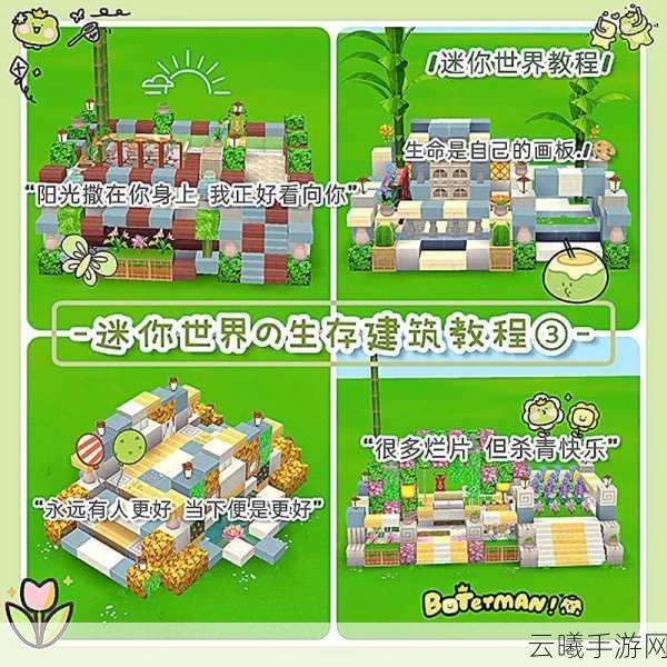 迷你世界小王子建房全攻略,创意无限,打造梦幻家园