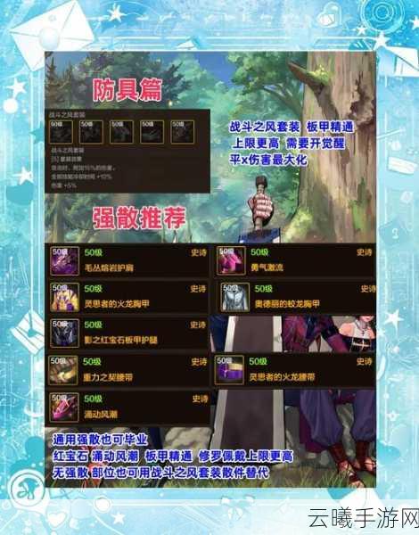 地下城与勇士手游，阿修罗必备神器——黑珍珠深度解析及趣味玩法揭秘