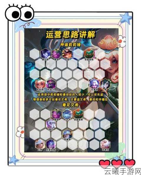 云顶之弈宝典点数全面攻略，解锁游戏内丰厚奖励的必备秘籍与趣味玩法探索