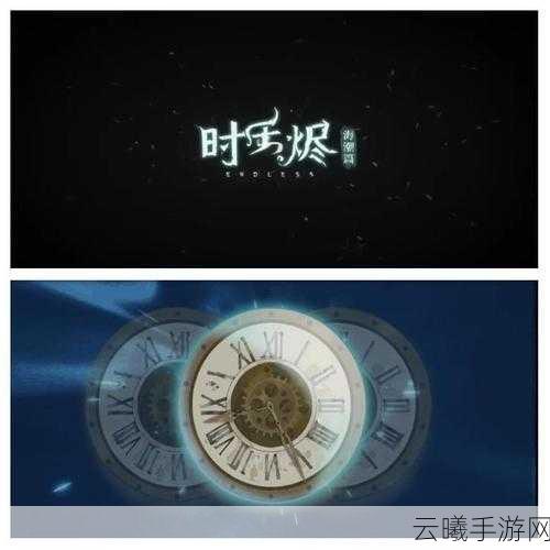时无烬第一章启示解谜流程全攻略，探索未知，点燃智慧之光