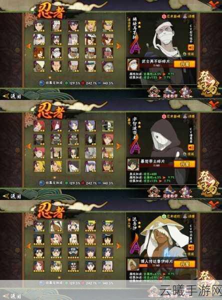 火影忍者手游深度解析，扦插之术与稀有秘卷获取全攻略