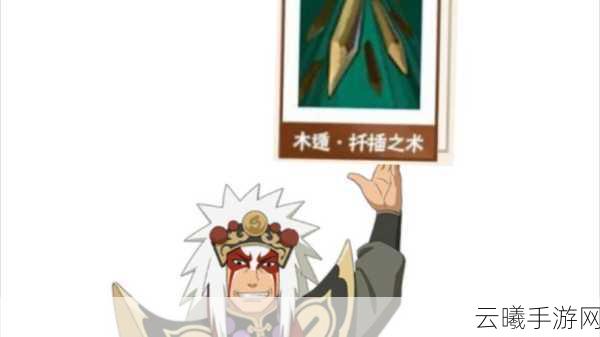 火影忍者手游深度解析,扦插之术与稀有秘卷获取全攻略